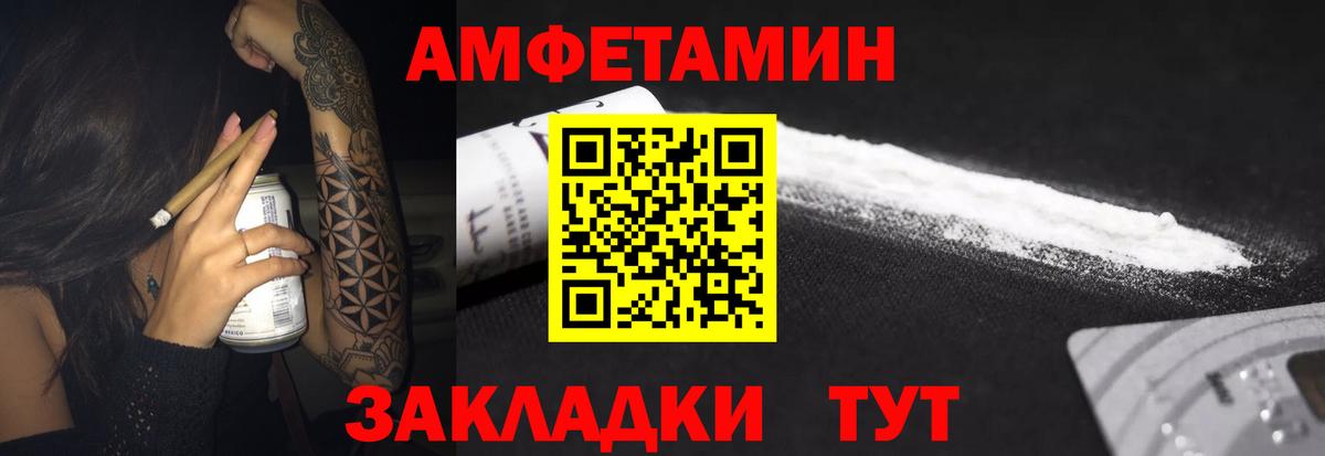 АМФЕТАМИН Premium  Вход с VPN  АМФ  Гусев 