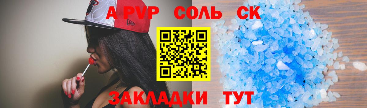 Альфа ПВП СК КРИС Гусев