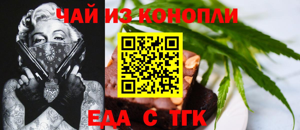Cannafood марихуана Гусев