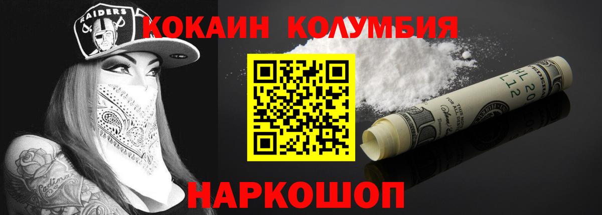 КОКАИН 99%  КОКАИН Fish Scale  Гусев  Вход с VPN 