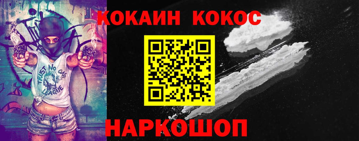 КОКАИН Columbia Гусев