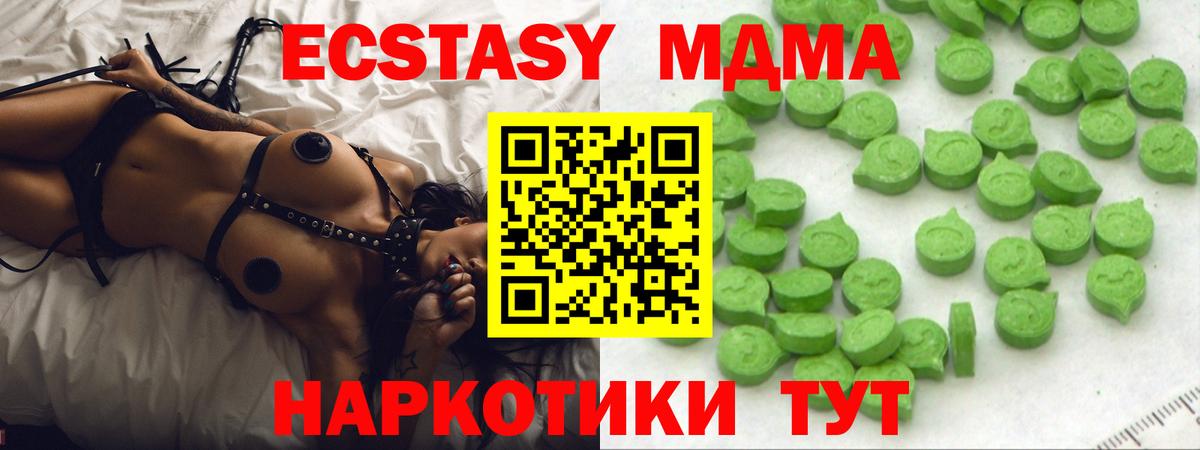 Ecstasy  Вход с VPN  Гусев  Экстази 250 мг  Ecstasy таблы 