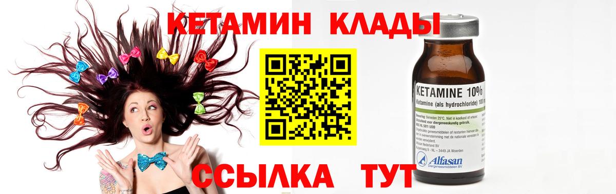 Гусев  Кетамин ketamine  Вход с VPN 