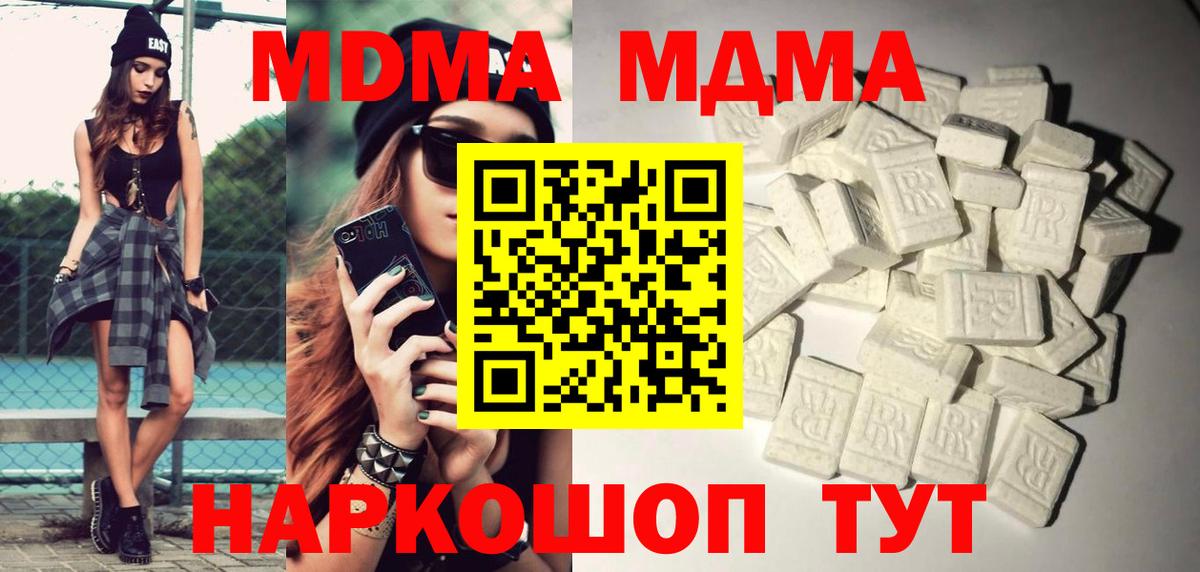 МДМА молли  Вход с VPN  МДМА VHQ  Гусев 