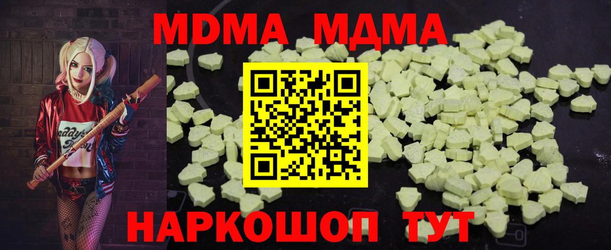 МДМА VHQ Гусев