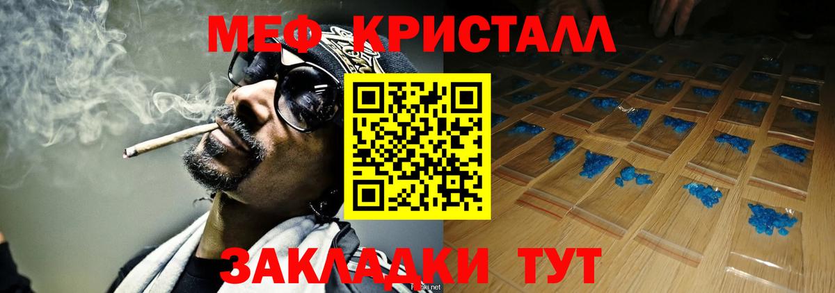Меф  МЕФ мяу мяу  купить наркоту  Вход с VPN  Гусев  МЕФ 