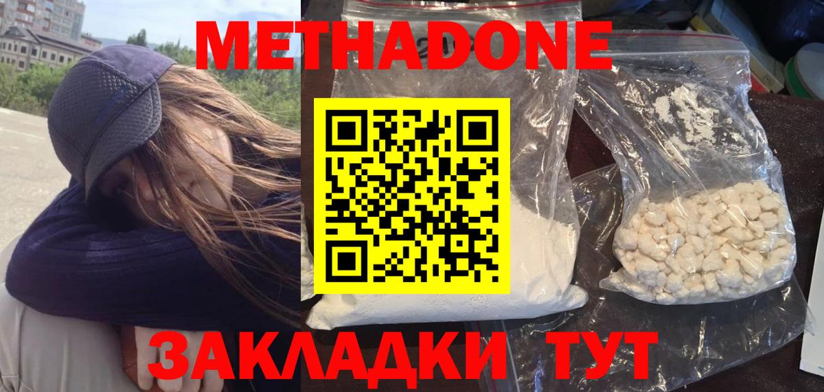 Гусев  Метадон methadone  Вход с VPN  МЕТАДОН мёд 