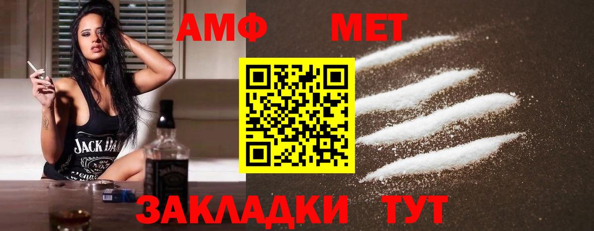 МЕТАМФЕТАМИН мет Гусев