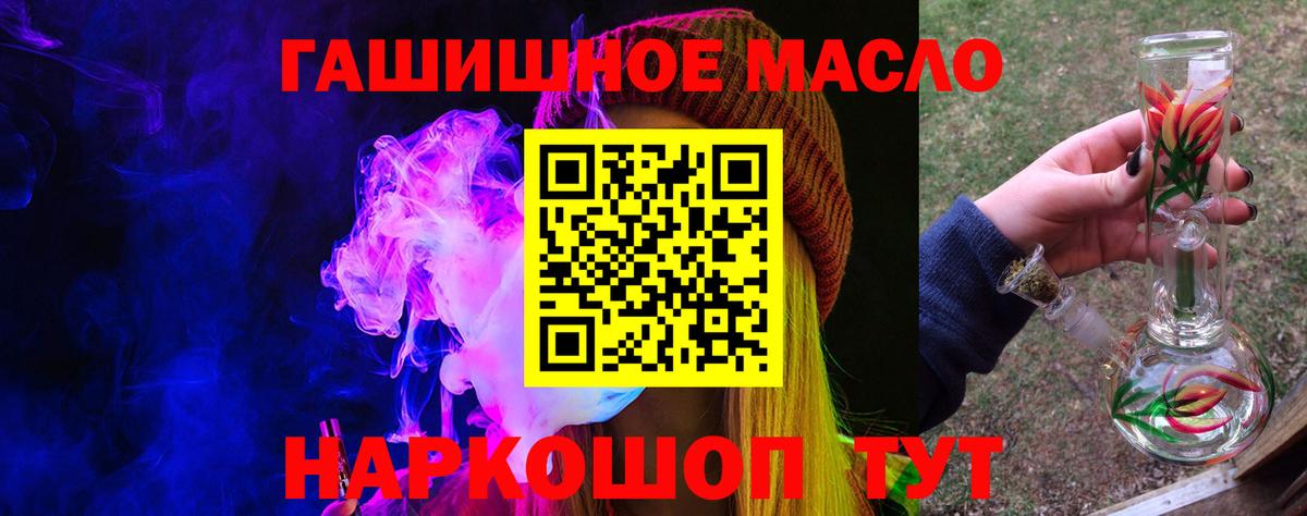 Гусев  ТГК вейп  Вход с VPN  ТГК THC oil 