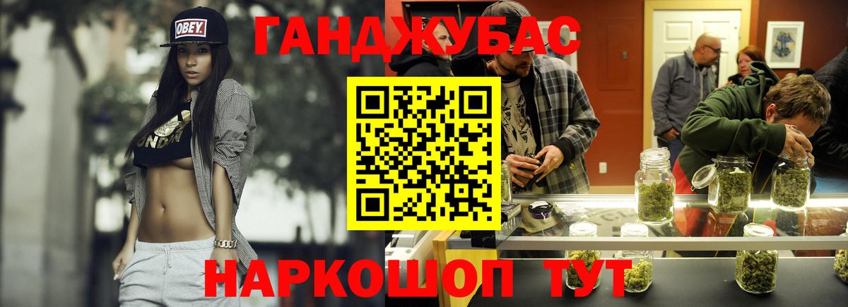 Конопля Ganja  Вход с VPN  Гусев  Бошки Шишки индика  Конопля семена 